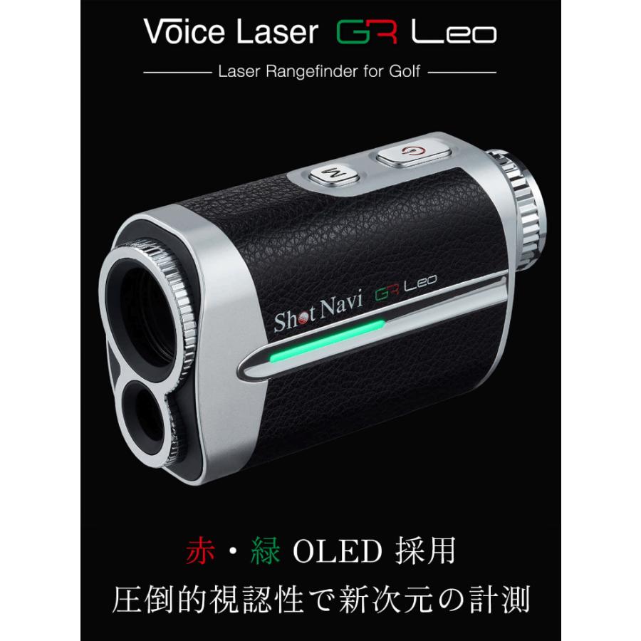 ShotNavi ショットナビ 正規品 Voice Laser GR Leo ボイスレーザージーアールレオ 2024新製品 「 ゴルフ用レーザー距離計  」