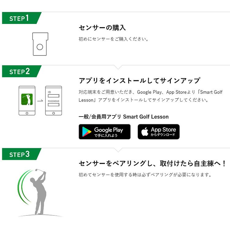 SONY ソニー 日本正規品 スマートゴルフセンサー 「 SSE-GL1 」 「 ゴルフスイング練習用品 」 | SONY | 04