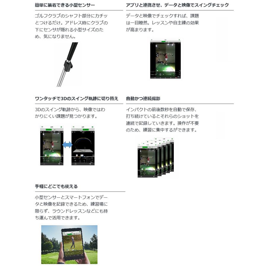SONY ソニー 日本正規品 スマートゴルフセンサー 「 SSE-GL1 」 「 ゴルフスイング練習用品 」 | SONY | 05