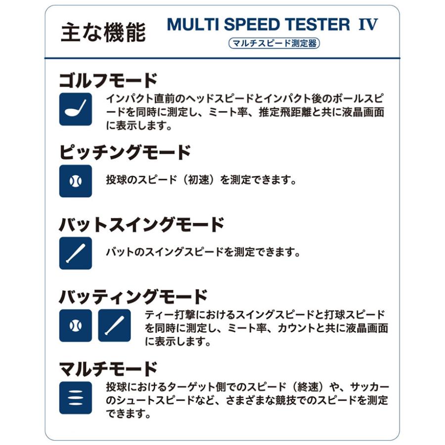 SSK エスエスケイ日本正規品 MULTI SPEED TESTER IV (マルチスピードテスター4) 2022モデル 「 MST400 」｜ezaki-g｜02