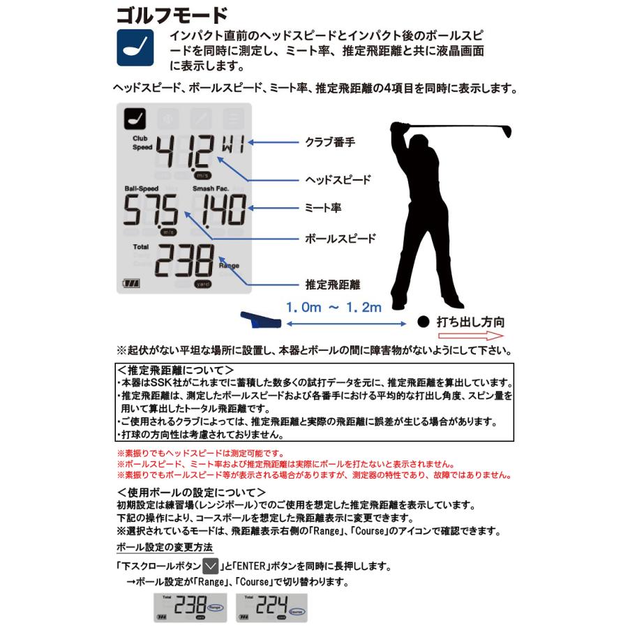PRGR SSK エスエスケイ日本正規品 MULTI SPEED TESTER IV マルチ
