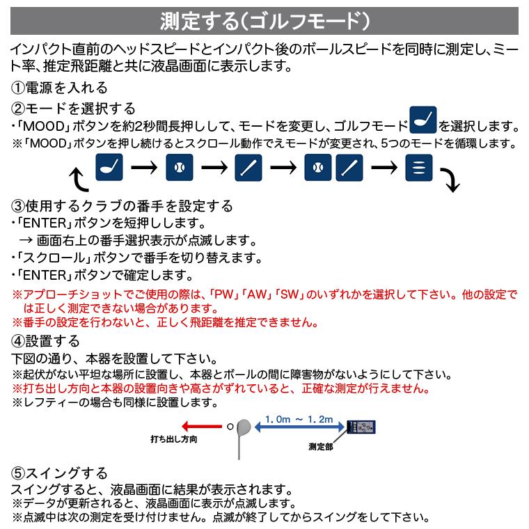PRGR（プロギア） SSK エスエスケイ日本正規品 MULTI SPEED TESTER IV