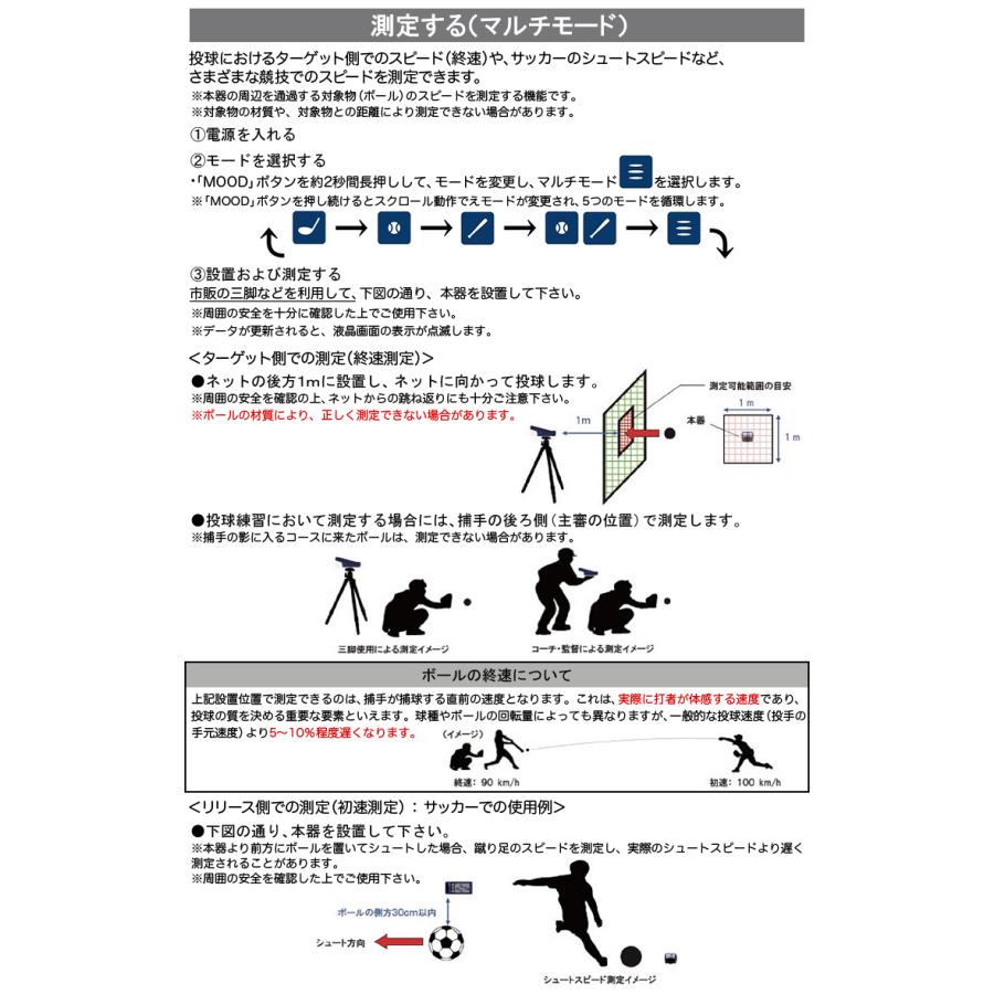 PRGR SSK エスエスケイ日本正規品 MULTI SPEED TESTER IV マルチ