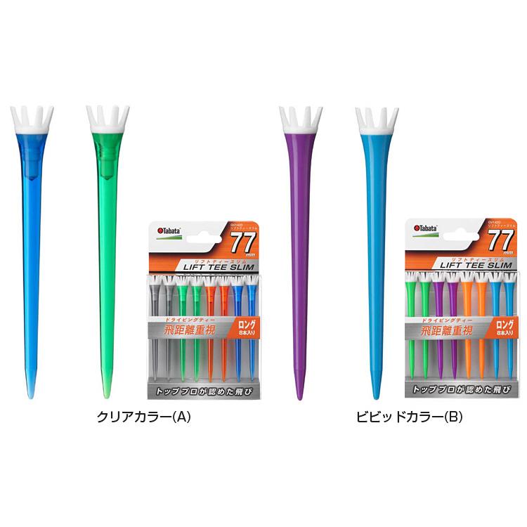 Tabata(タバタ)日本正規品 LIFT TEE SLIM(リフトティースリム) ロング「全長77mm(8本入) GV-1420 77」|EZAKI NET GOLF|01