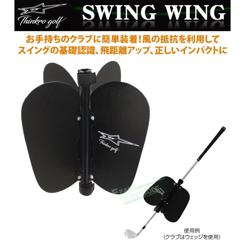 THINKRO GOLF シンクロゴルフ 日本正規品 SWING WING スイングウィング