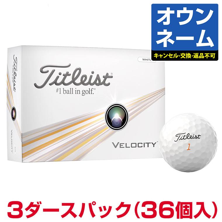 タイトリスト VELOCITY ベロシティ 3ダース(36個入り) ホワイト | www