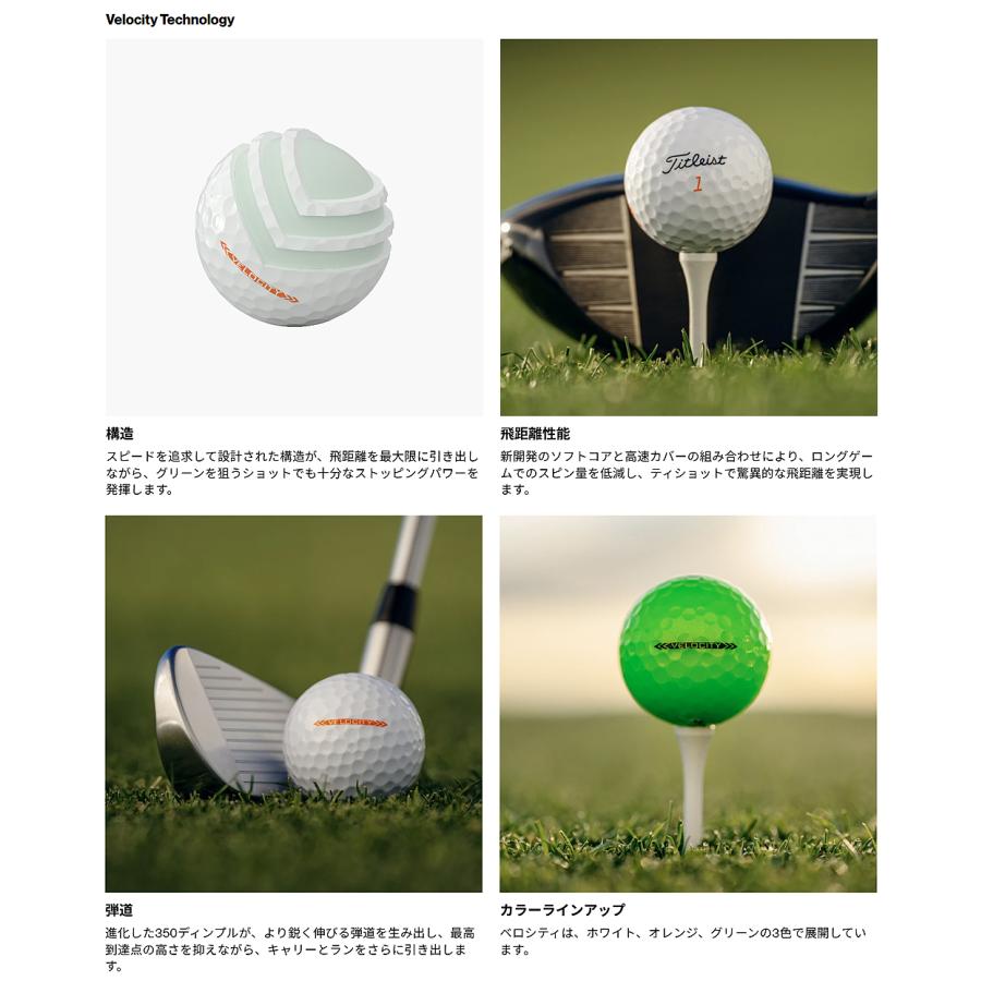 Titleist（タイトリスト） タイトリスト日本正規品 VELOCITY