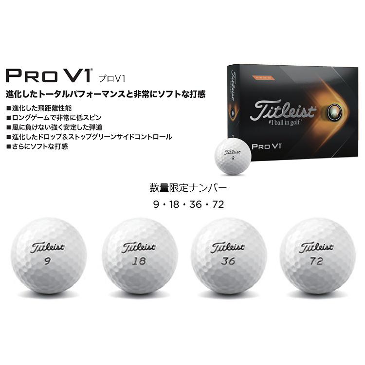 楽ギフ_包装】 PRO タイトリスト V1 オールプレーナンバー プロV1