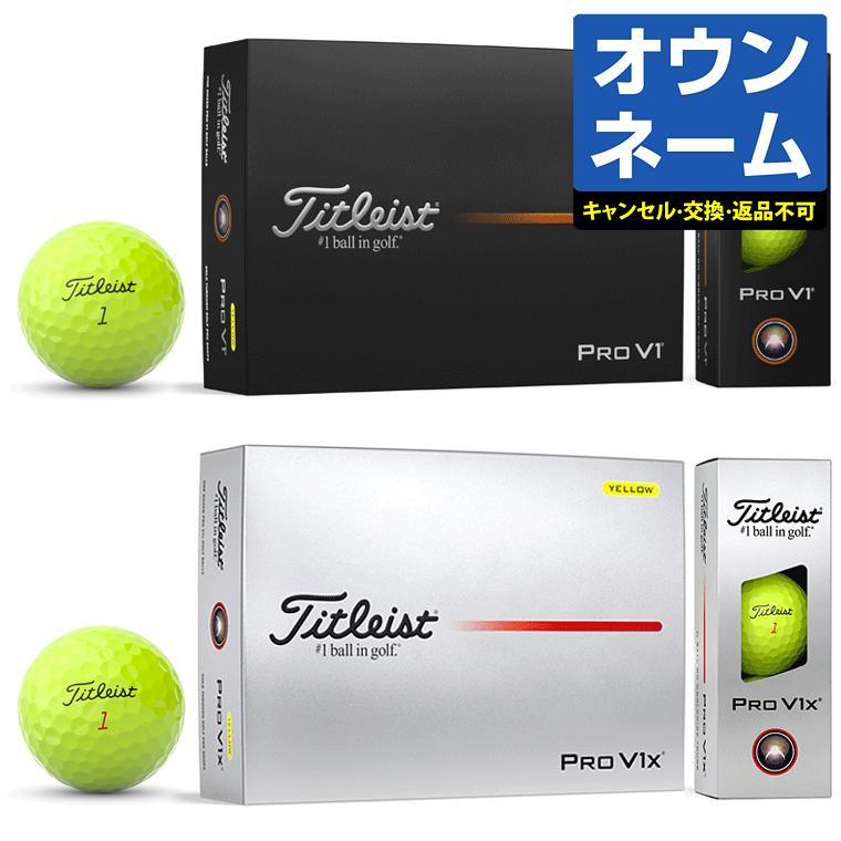 タイトリストPro V1x イエロー 楽天市場】タイトリスト pro v1x イエローの通販