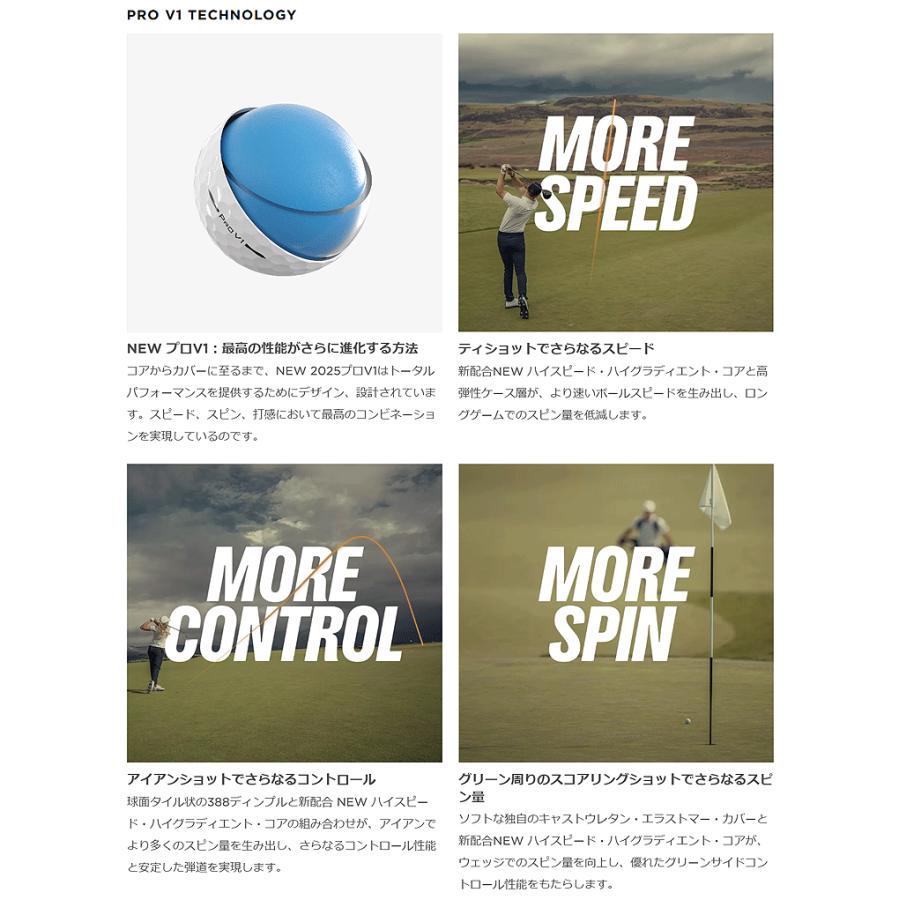 Titleist タイトリスト日本正規品 「 PRO V1 」、「 V1x 」 2025 Titleist タイトリスト日本正規品 「 PRO V1 」、「 V1x 」 2025