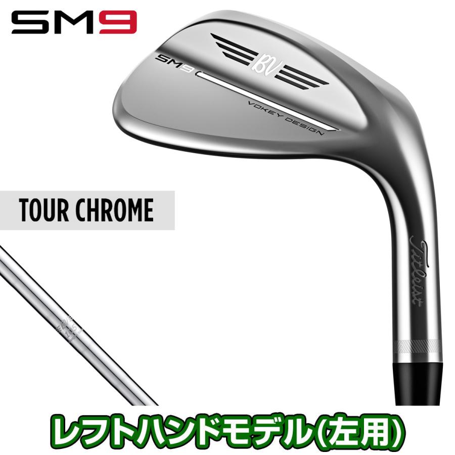 タイトリスト日本正規品 ボーケイデザイン SM9ウェッジ ツアークローム