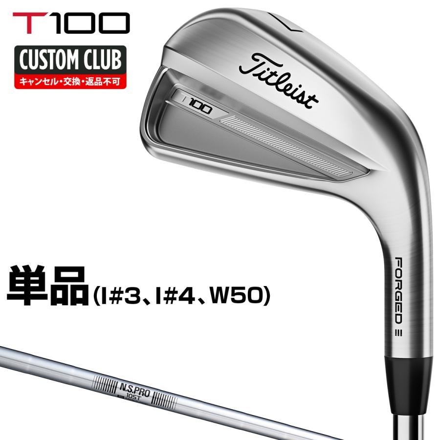Titleist T100 アイアン NSPRO105Tスチールシャフト 単品(I#3、I#4 