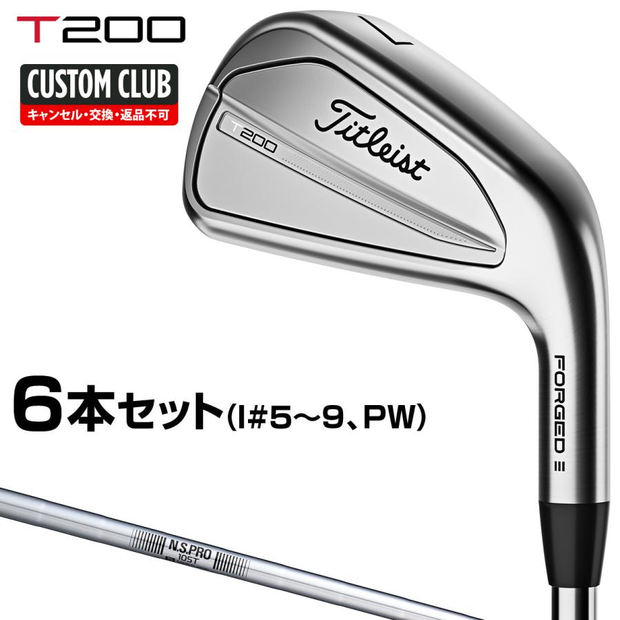 Titleist T200 アイアン NSPRO105Tスチールシャフト 6本セット(I#5〜9 