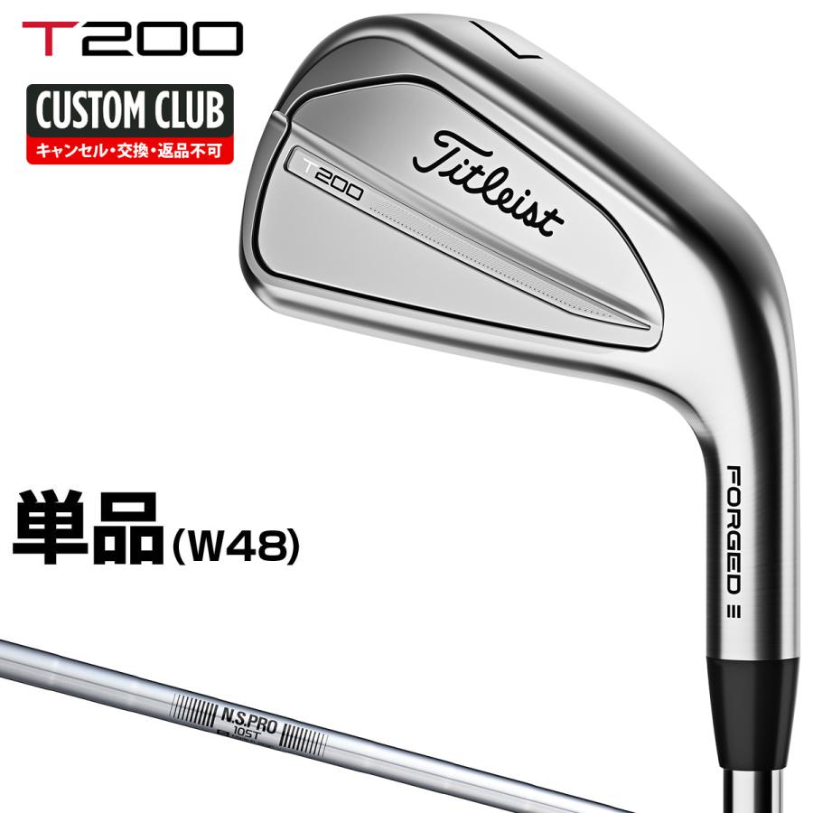 T200 アイアン NSPRO105Tスチールシャフト 単品(W48) 【カスタムクラブ 