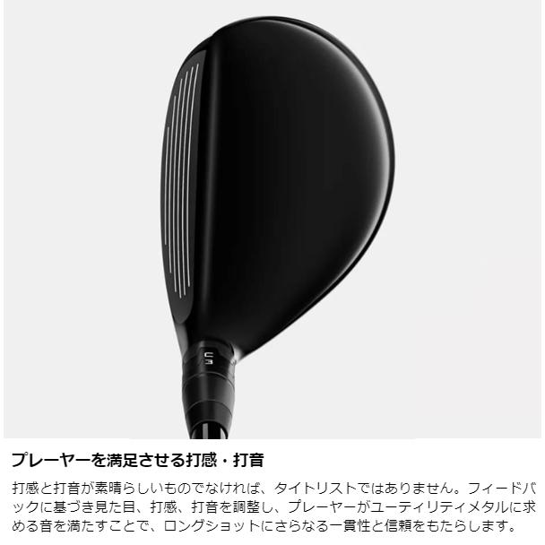 Titleist タイトリスト 日本正規品 TSR2 ユーティリティメタル N.S.PRO MODUS3 HYBRID GOSTカーボンシャフト 「 665RG12 」｜ezaki-g｜07