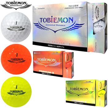 TOBIEMON 飛衛門 直営店 PREMIUM-3 全国総量無料で プレミアム 12個入 3ピースゴルフボール スリー T-B3D