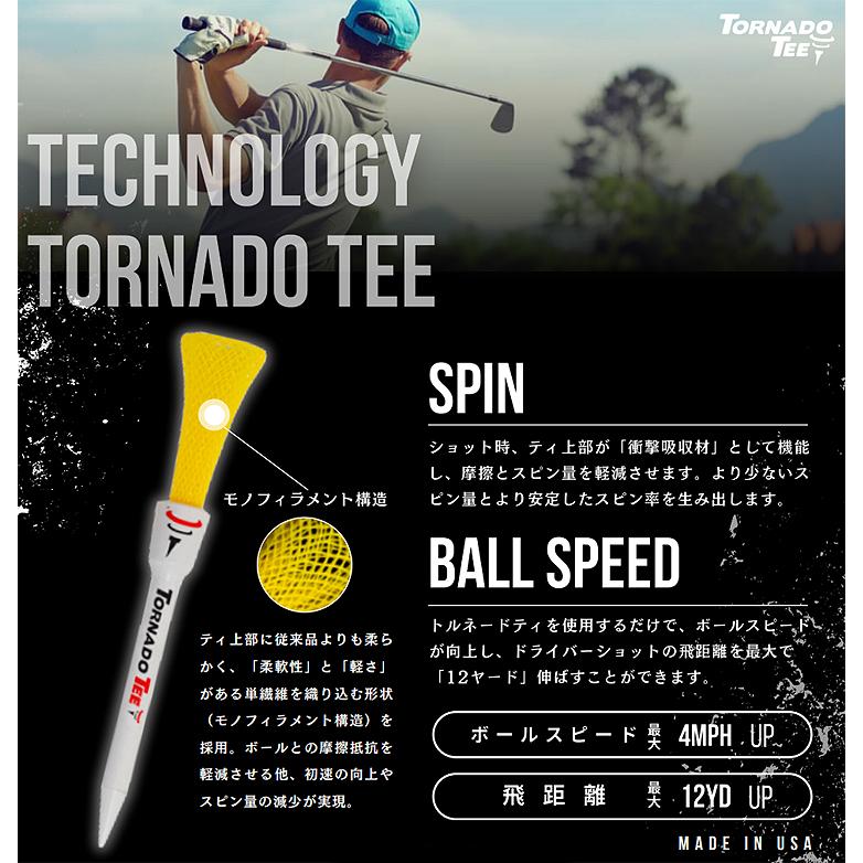 TORNADO TEE 正規品 トルネード ティー モノフィラメント構造 ドラコンゴルフティー 2024新製品 「 5本入 」｜ezaki-g｜03