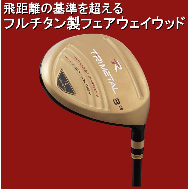 TRIMETAL トライメタル 日本正規品 フルチタン フェアウェイウッド ゴールドモデル USTマミヤ製オリジナルカーボンシャフト_4