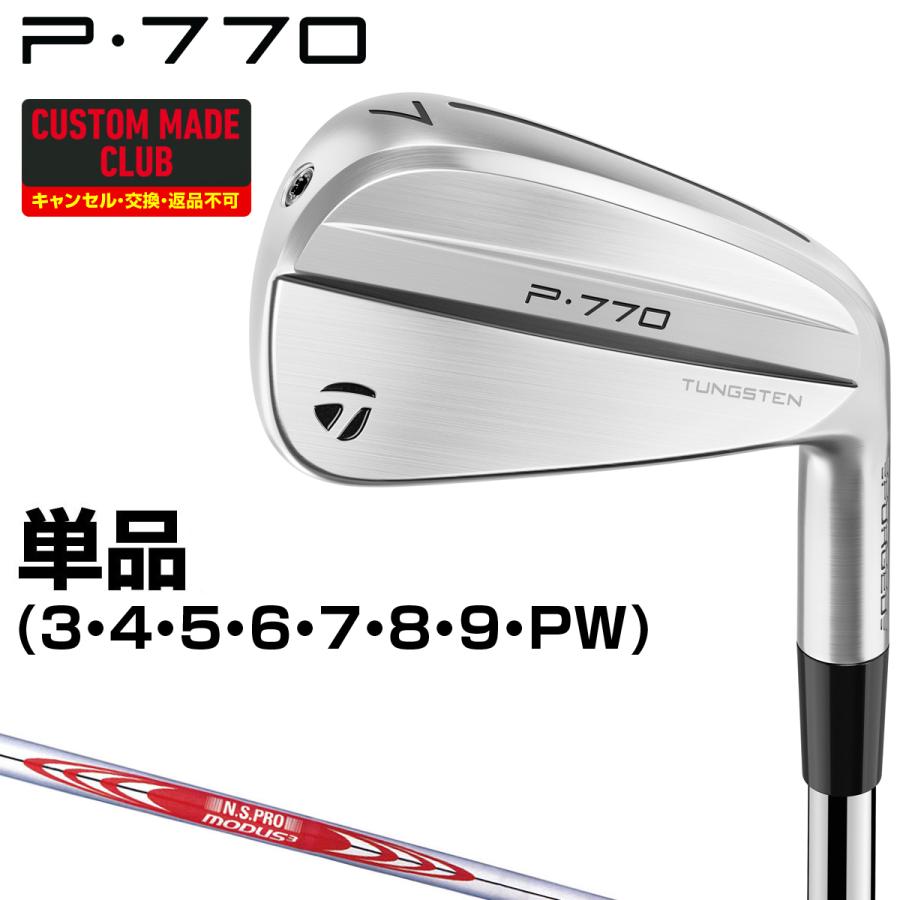 TaylorMade（テーラーメイド） P770アイアン NSPRO MODUS3 TOUR120