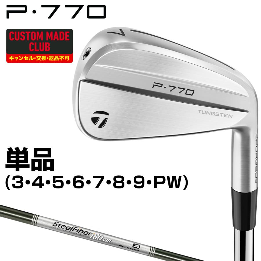 TaylorMade（テーラーメイド） P770アイアン Steel Fiber i
