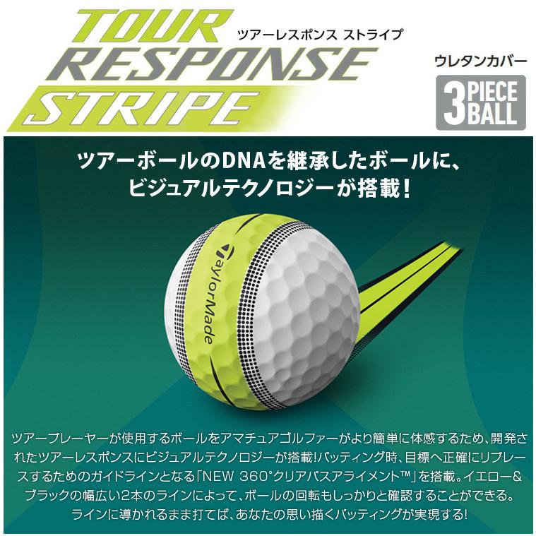 TaylorMade(テーラーメイド)日本正規品 TOUR RESPONSE STRIPE (ツアーレスポンスストライプ) 2022新製品  ゴルフボール1ダース(12個入) 「N0803501」 EZAKI NET GOLF - 通販 - PayPayモール