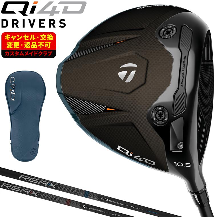 TaylorMade（テーラーメイド） Qi4D ドライバー REAXカーボンシャフト