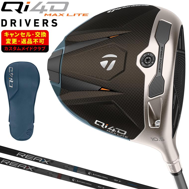 TaylorMade（テーラーメイド） Qi4D MAX LITE ドライバー REAX