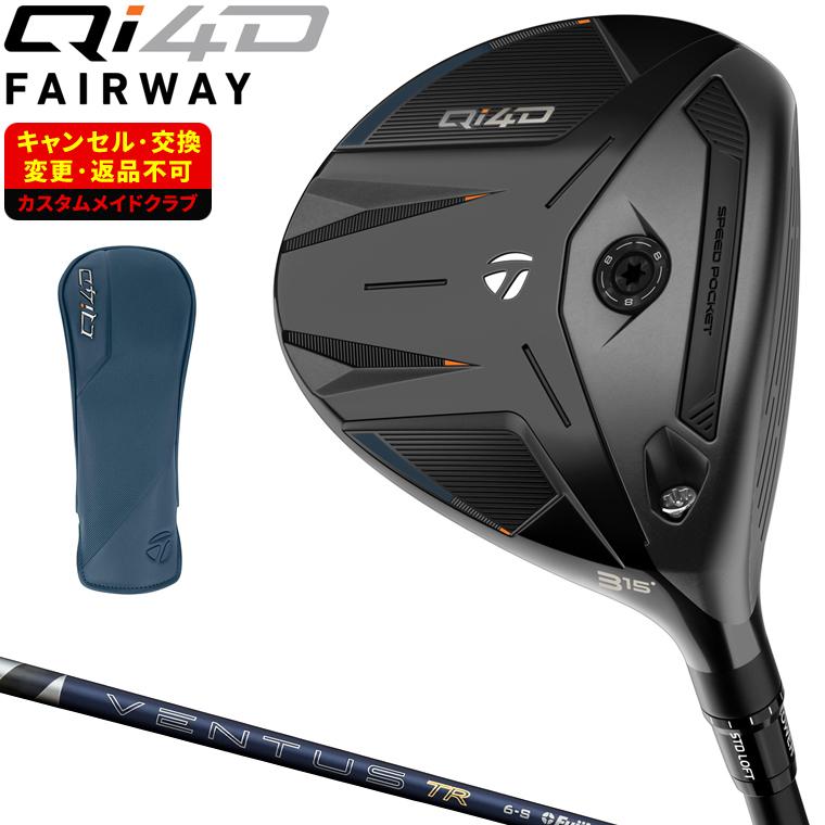 美品 Qi4D 5W 26VENTUS TR BULE 7S メーカーカスタム品 TaylorMade（テーラーメイド） Qi4D フェアウェイウッド 26VENTUS TR