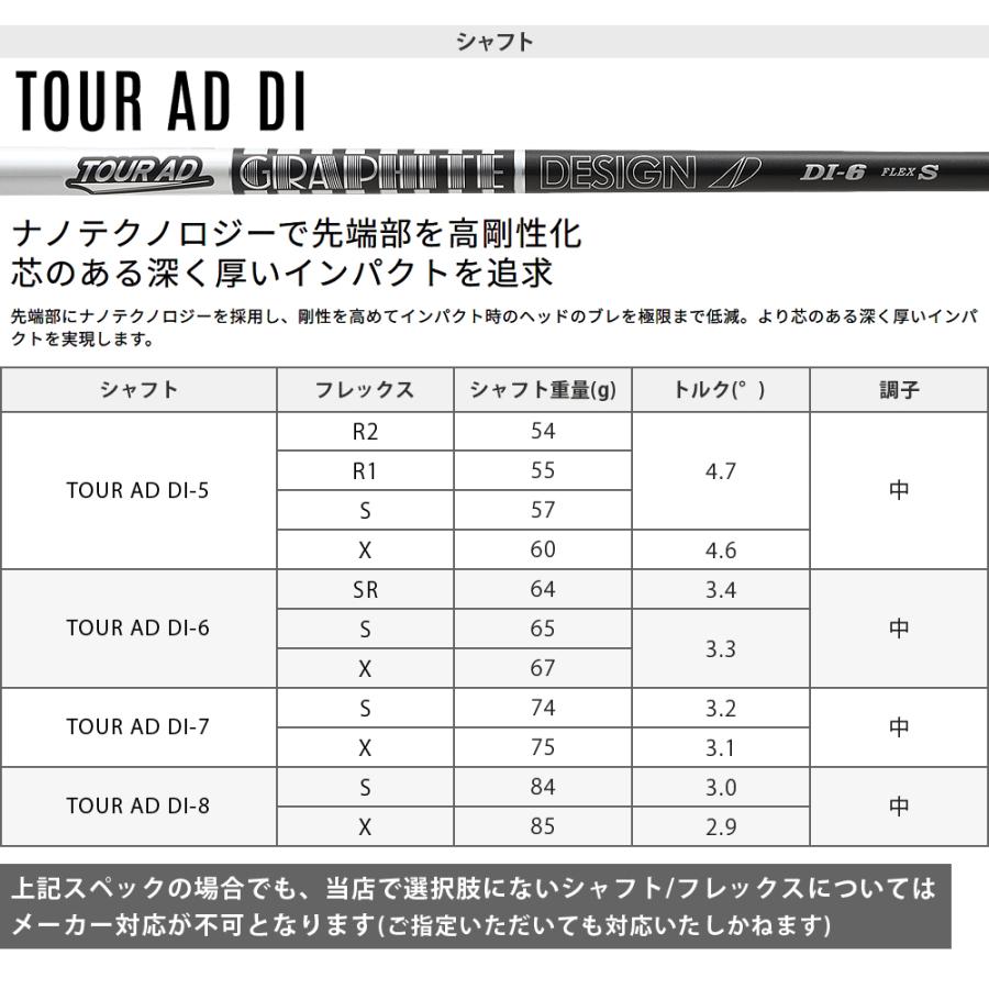 Qi4D フェアウェイウッド TOUR AD DI BLACKカーボンシャフト 【カスタムクラブ 特注】 Taylormade テーラーメイド 日本正規品 2026新製品_3