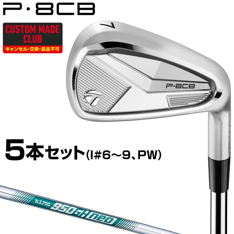 TaylorMade（テーラーメイド） P8CBアイアン NSPRO950GH neoスチール