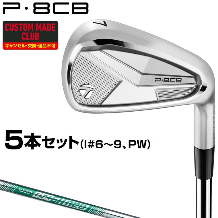 TaylorMade（テーラーメイド） 【特典付き】P8CBアイアン NSPRO850GH