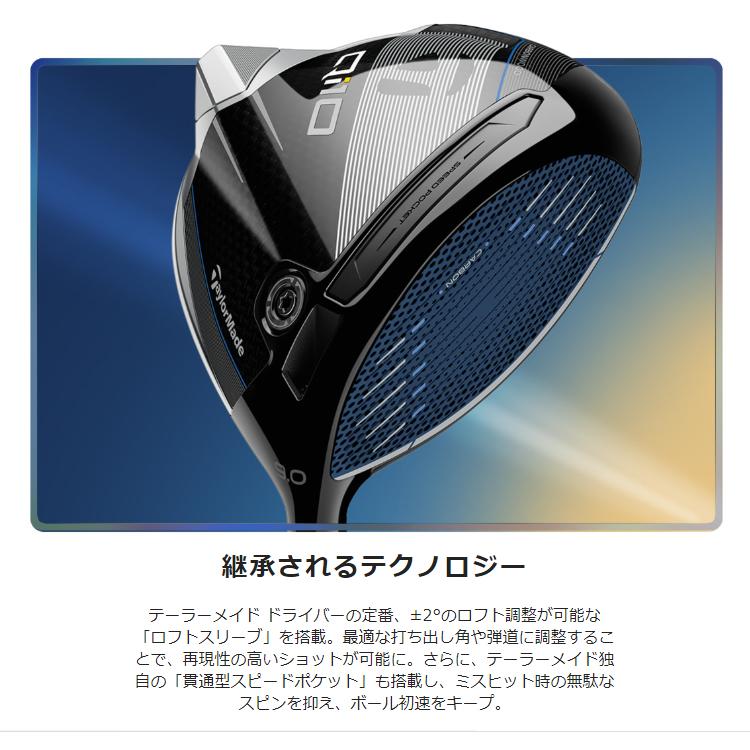 新品 Diamana Blue TM 50 カーボンシャフト R Qi10 TaylorMade 【即納可能】テーラーメイド Qi10 ドライバー メンズ