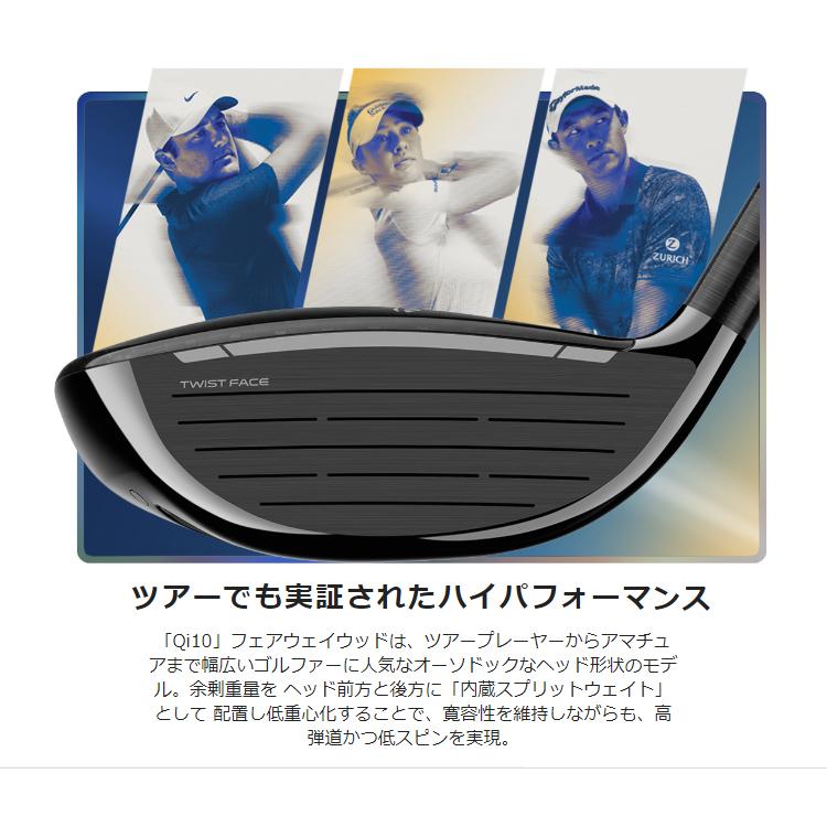 【TP5Xボール6球付】 テーラーメイド日本正規品 Qi10 フェアウェイウッド 2024新製品 Diamana BLUE TM50カーボンシャフト｜ezaki-g｜05