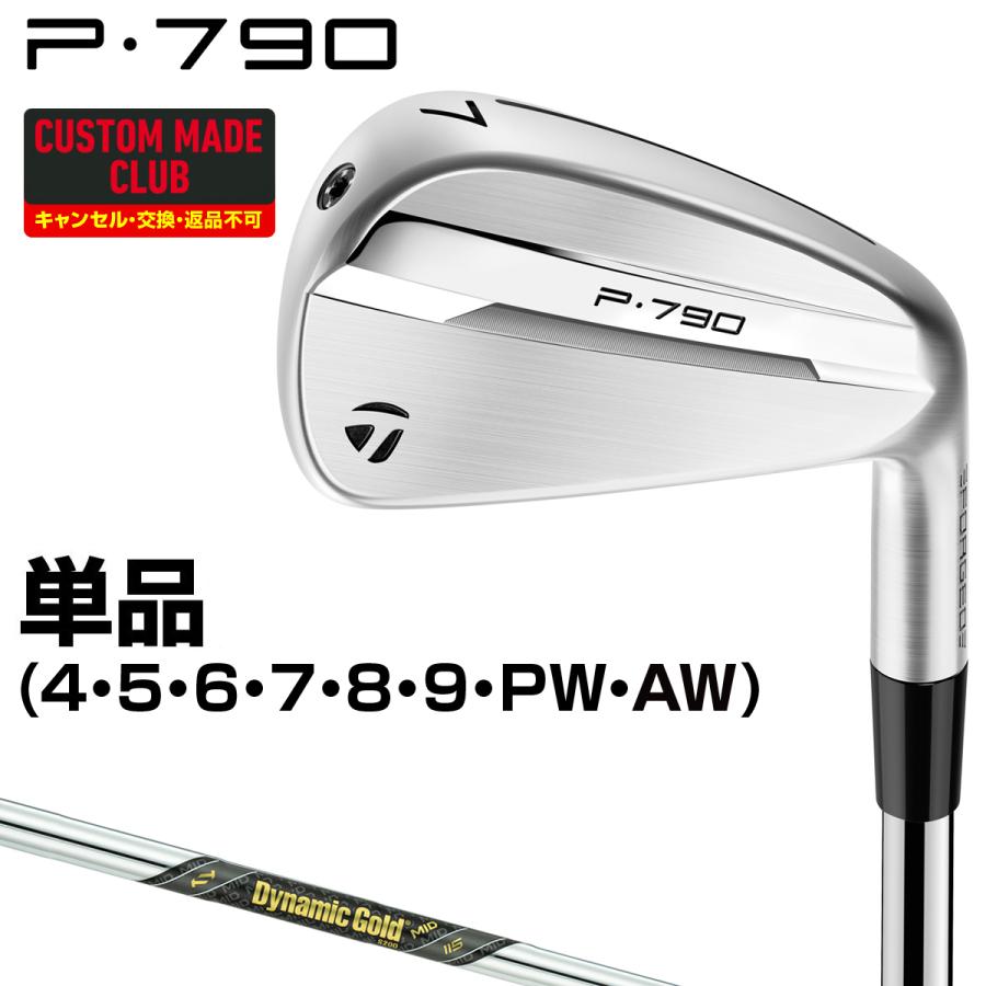 テーラーメイドP790(2021)アイアン+ダイナミックMID115 6本 TaylorMade（テーラーメイド） P790アイアン ダイナミックゴールド