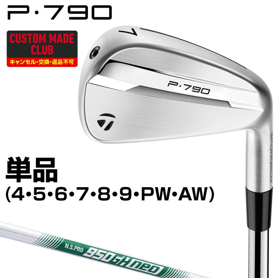 TaylorMade P790(2024) 7番 950GH Neo TaylorMade（テーラーメイド） P790アイアン NSPRO950GH neoスチール