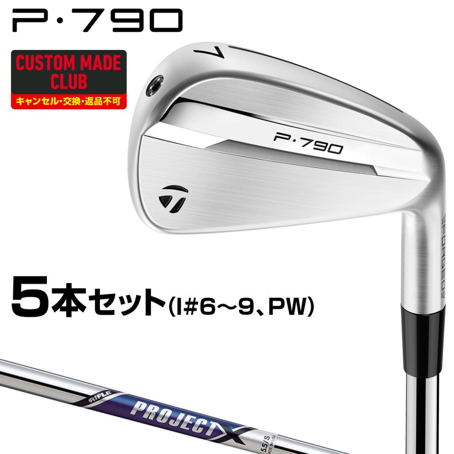 テーラーメイドP790アイアンセット プロジェクトX6.0 PROJECT X6.0 テーラーメイドp790 7本4番〜PW