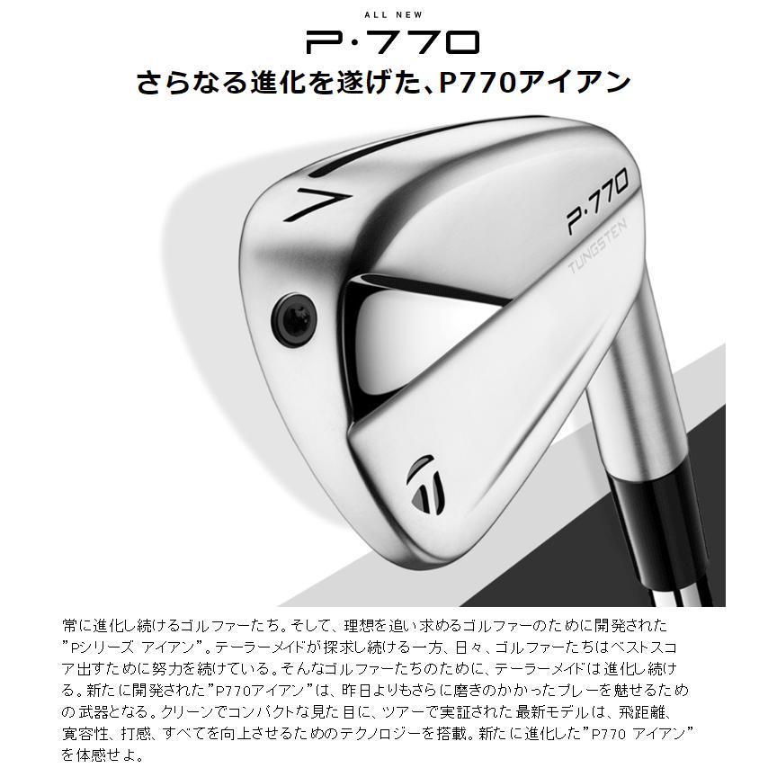 TaylorMade テーラーメイド 日本正規品 P770 アイアン 2023 TaylorMade テーラーメイド 日本正規品 P770 アイアン 2023