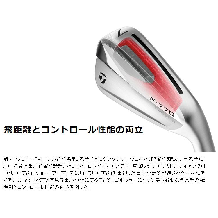 TaylorMade テーラーメイド 日本正規品 P770 アイアン 2023モデル ダイナミックゴールドEXツアーイシュースチールシャフト 6本セット(I#5〜9、PW)｜ezaki-g｜04