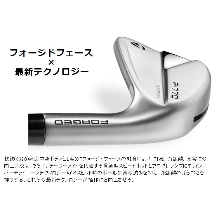 TaylorMade テーラーメイド 日本正規品 P770 アイアン 2023 TaylorMade テーラーメイド 日本正規品 P770 アイアン 2023