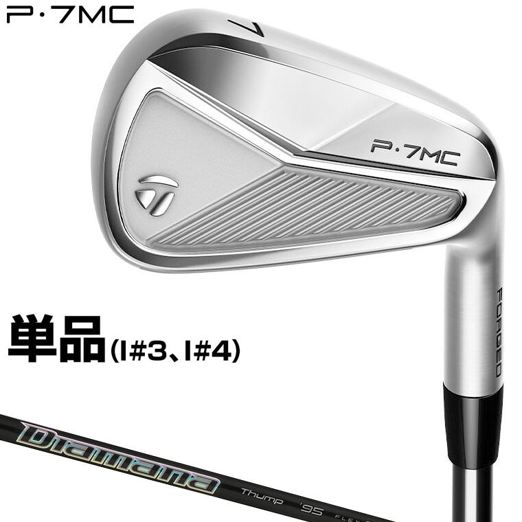 テーラーメイド 2023 P7MC アイアン MODUS3 TOUR105 S 日本仕様