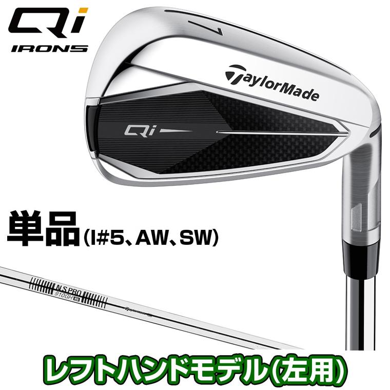 TaylorMade（テーラーメイド） 日本正規品 Qi アイアン スチール