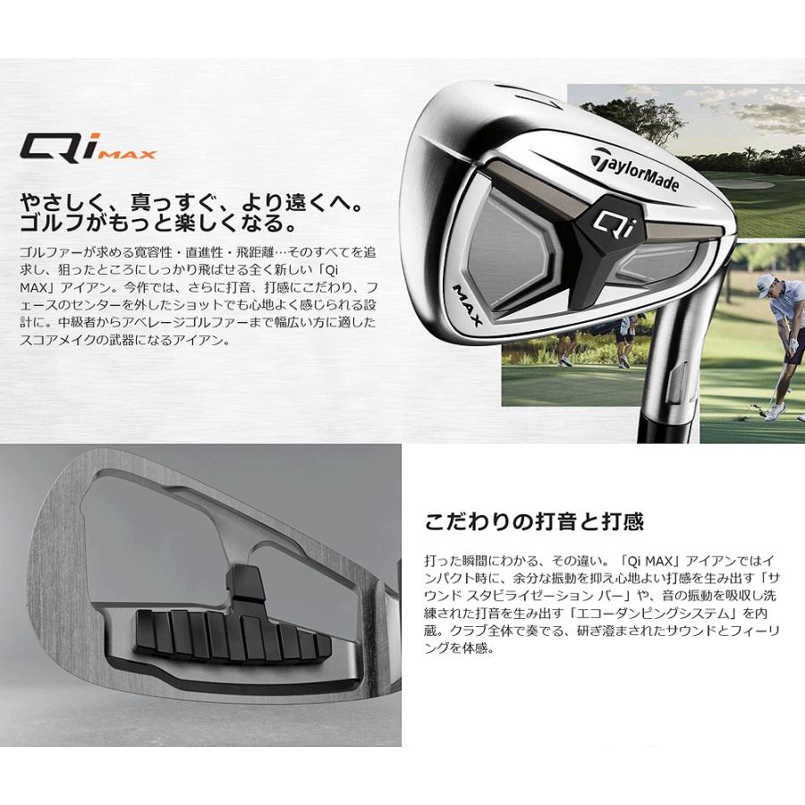 TaylorMade テーラーメイド 日本正規品 Qi MAX アイアン 2026新製品 NSPRO910GHスチールシャフト 単品(I#5、SW)_2