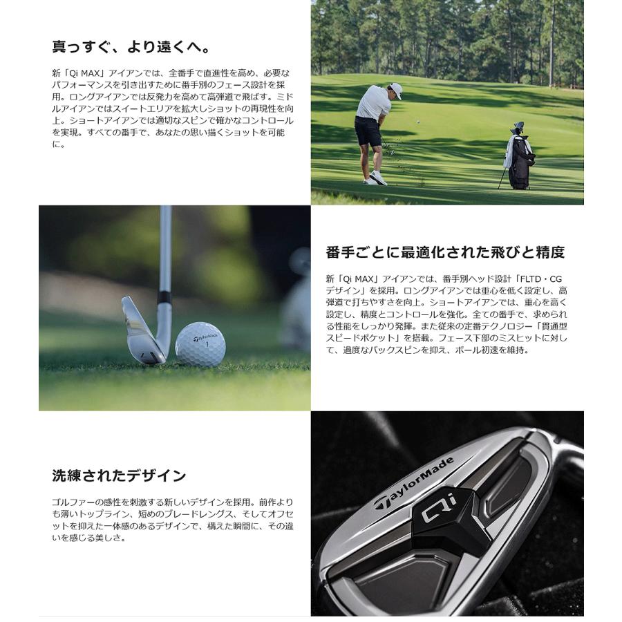TaylorMade テーラーメイド 日本正規品 Qi MAX アイアン 2026新製品 NSPRO910GHスチールシャフト 単品(I#5、SW)_3
