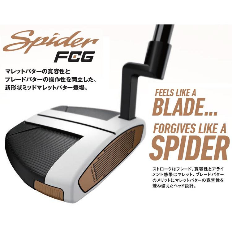 TaylorMade(テーラーメイド)日本正規品 Spider FCG BLACK/WHITE (スパイダーエフシージー ブラック/ホワイト)パター :ty-pt-sdr-fcg:EZAKI NET GOLF - 通販 - Yahoo!ショッピング TaylorMade(テーラーメイド)日本正規品 Spider FCG BLACK/WHITE (スパイダーエフシージー ブラック/ホワイト)パター :ty-pt-sdr-fcg:EZAKI NET GOLF - 通販 - Yahoo!ショッピング