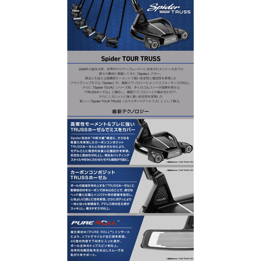 テーラーメイド(TaylorMade) ゴルフクラブ パター スパイダー ツアー エックス トラス TM1 トラスヒール Spider TOUR X TRUSS 24 PT TM1 | スポーツ用品ならヒマラヤオンラインストア【公式】