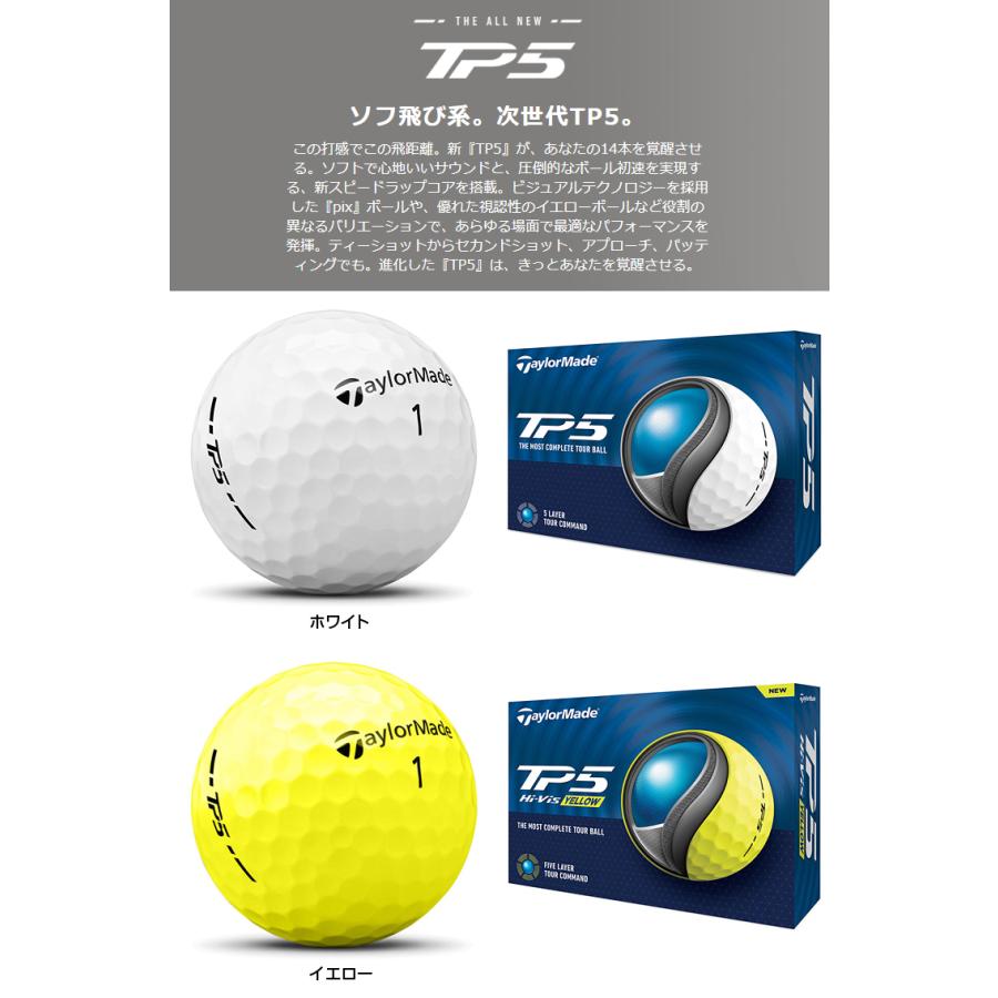 TaylorMade テーラーメイド 日本正規品 TP5シリーズ 2024新製品 ゴルフボール 1ダース(12個入)｜ezaki-g｜02