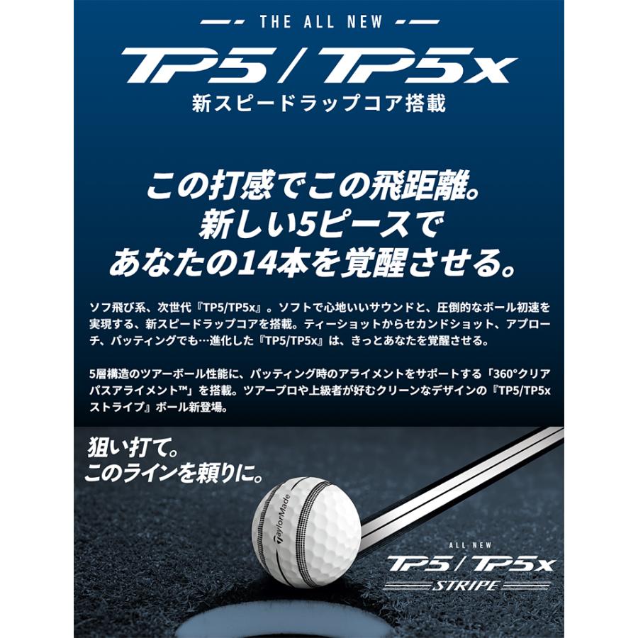 TaylorMade（テーラーメイド） 日本正規品 TP5 STRIPE ストライプ
