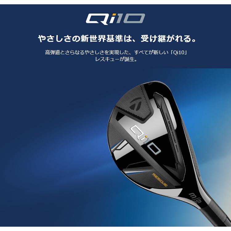 TaylorMade テーラーメイド日本正規品 Qi10 ユーティリティ 2024 TaylorMade テーラーメイド日本正規品 Qi10 ユーティリティ 2024