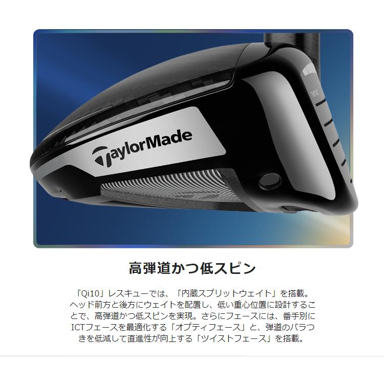 TaylorMade テーラーメイド日本正規品 Qi10 ユーティリティ 2024 TaylorMade テーラーメイド日本正規品 Qi10 ユーティリティ 2024