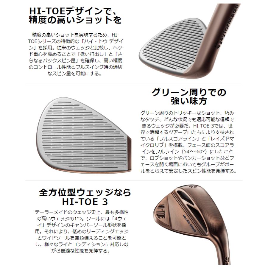 TaylorMade テーラーメイド日本正規品 HI-TOE3 WEDGE ハイトゥ TaylorMade テーラーメイド日本正規品 HI-TOE3 WEDGE ハイトゥ